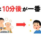 免疫・代謝アップ 疲労回復に効くサウナ後の効果【健康雑学】